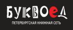 Скидки до 25% на книги! Библионочь на bookvoed.ru!
 - Опочка